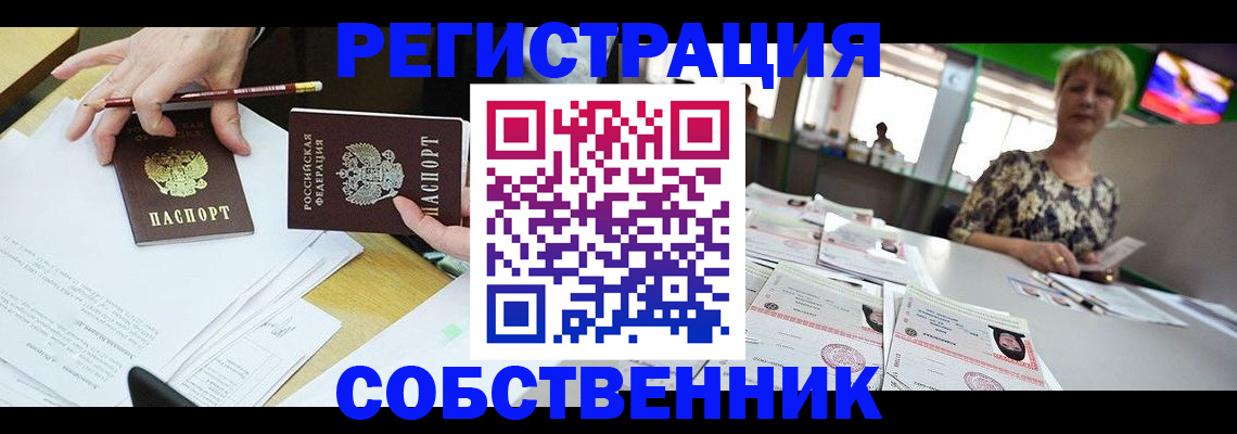 пропишу в квартире в Воркуте