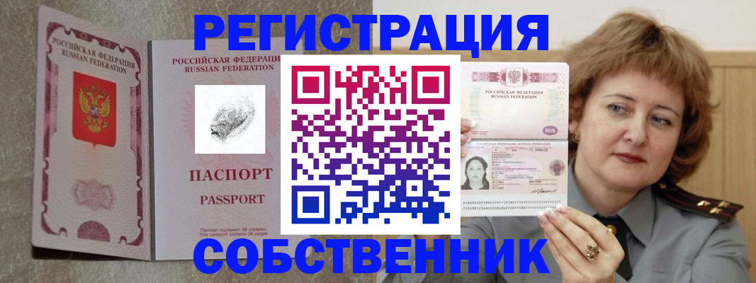 регистрация для школы в Воркуте