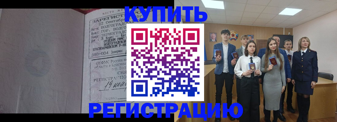 временная регистрация для школы в Воркуте
