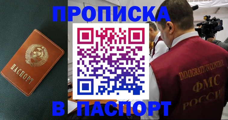 прописка иностранных граждан в Воркуте