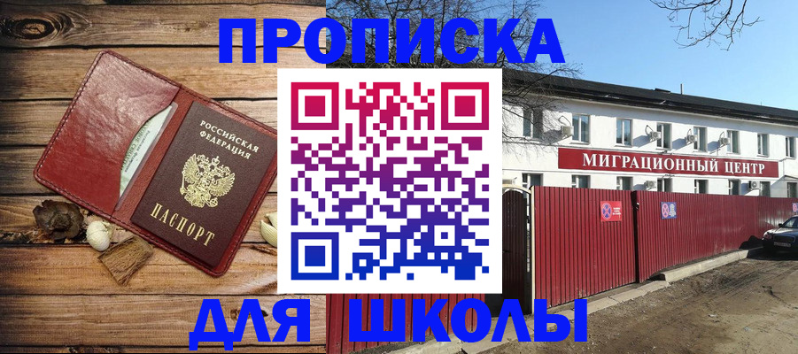 временная регистрация гарантия в Воркуте