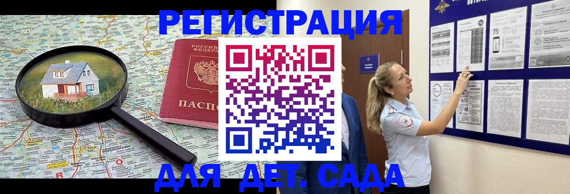 временная регистрация в Воркуте